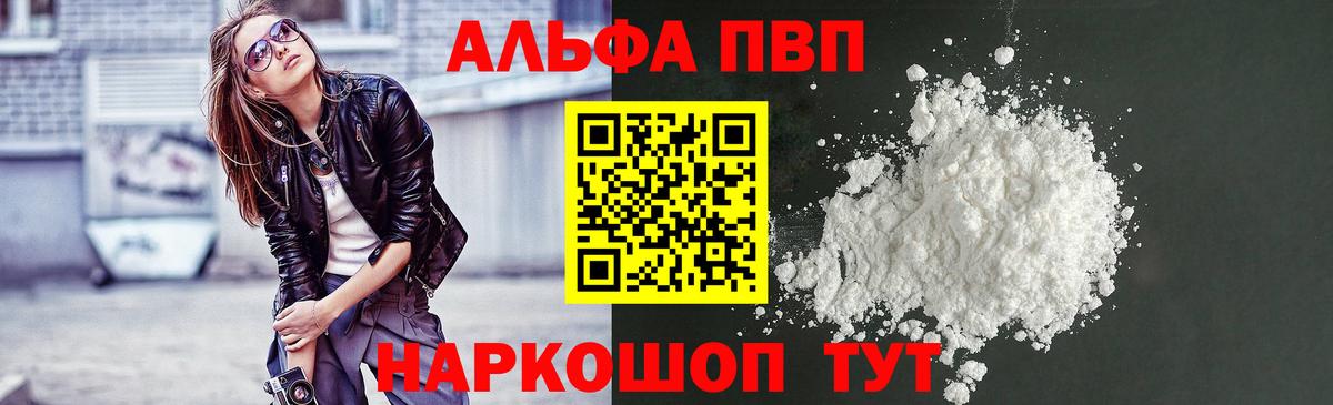 Альфа ПВП СК КРИС Вичуга