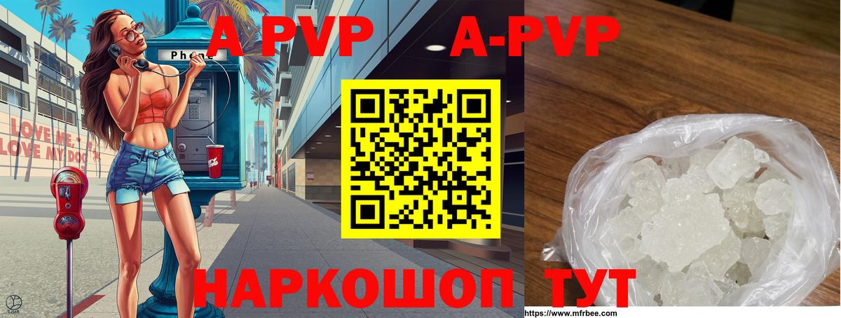 Вичуга  Alfa_PVP кристаллы  Вход с VPN  Alfa_PVP мука 