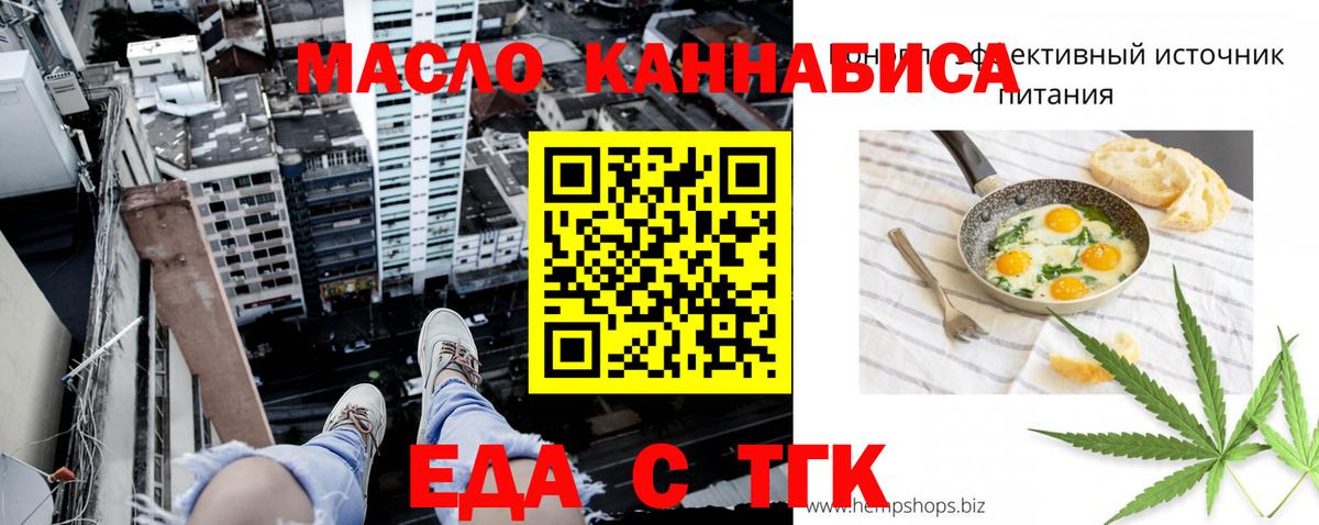 Еда ТГК марихуана  Вход с VPN  Вичуга 