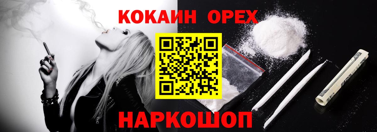 Вичуга  КОКАИН 98%  Вход с VPN 