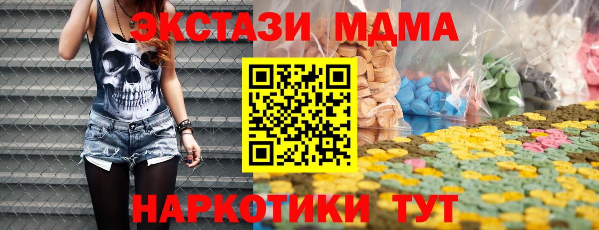 Ecstasy Cube  Вход с VPN  Вичуга  Ecstasy Punisher 