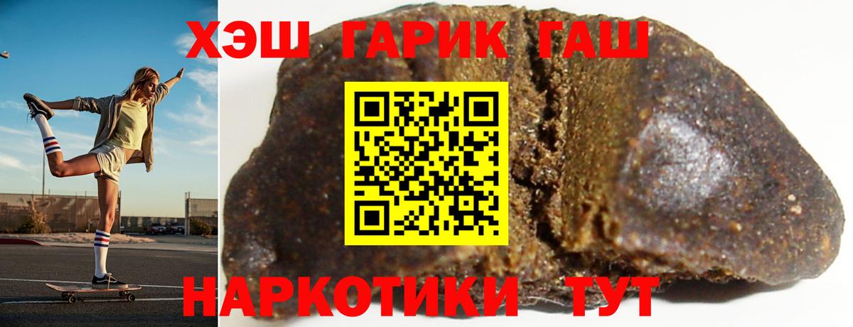 ГАШ VHQ  Вход с VPN  Вичуга  ГАШ Ice-O-Lator 