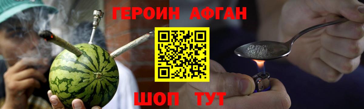 Вичуга  ГЕРОИН хмурый  Вход с VPN 