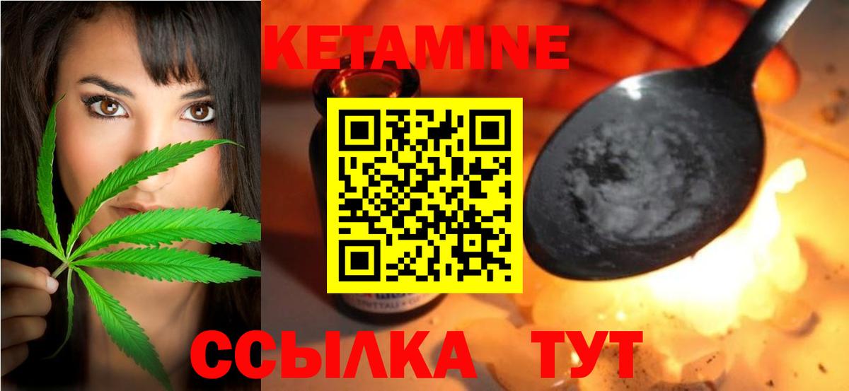 КЕТАМИН ketamine Вичуга