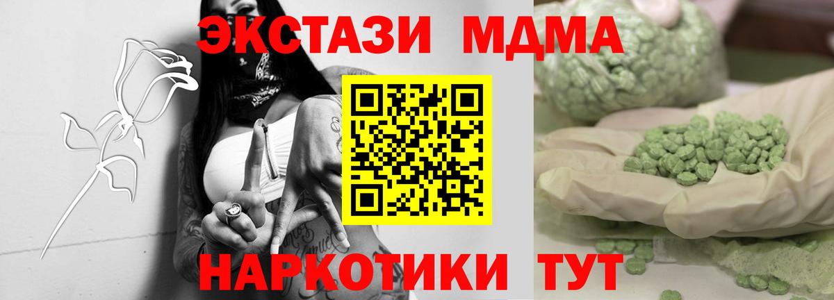 МДМА молли Вичуга