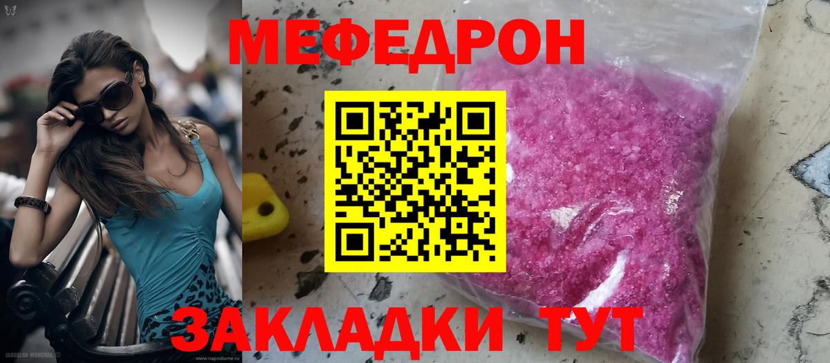 МЕФ  Вход с VPN  Вичуга  МЕФ VHQ  Меф 4 MMC 