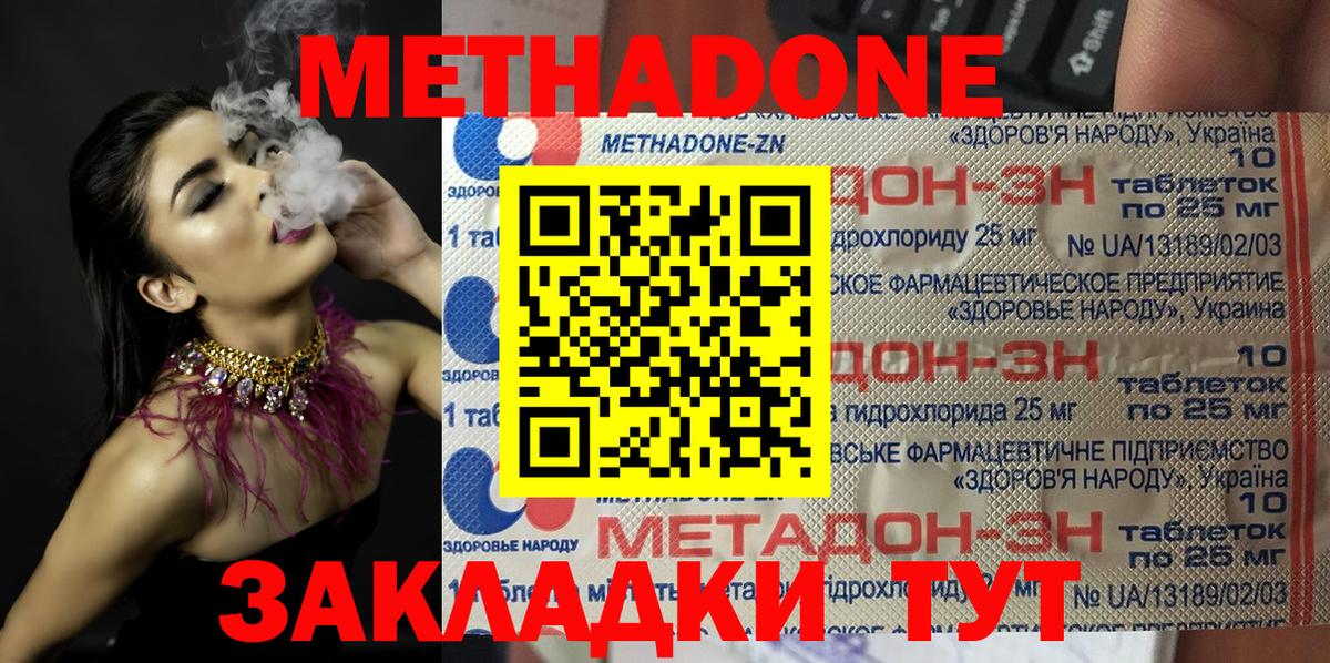 Метадон мёд  Вход с VPN  МЕТАДОН кристалл  Вичуга 