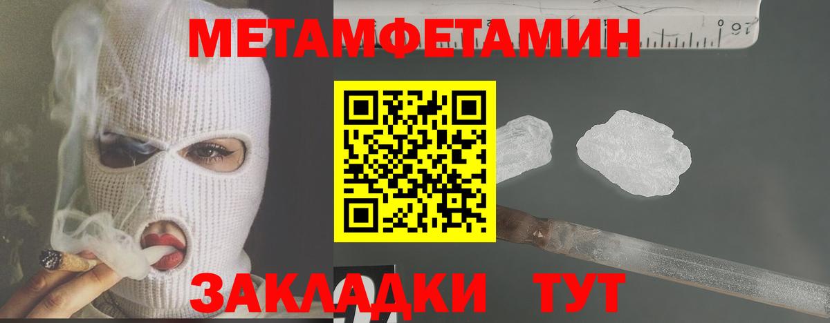 Первитин мет Вичуга