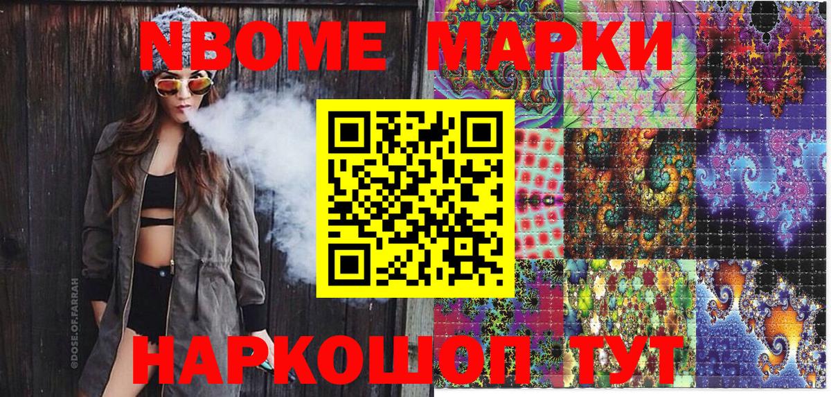 Вичуга  Марки 25I-NBOMe  Вход с VPN  Марки NBOMe 1,5мг  Марки NBOMe 1,5мг 