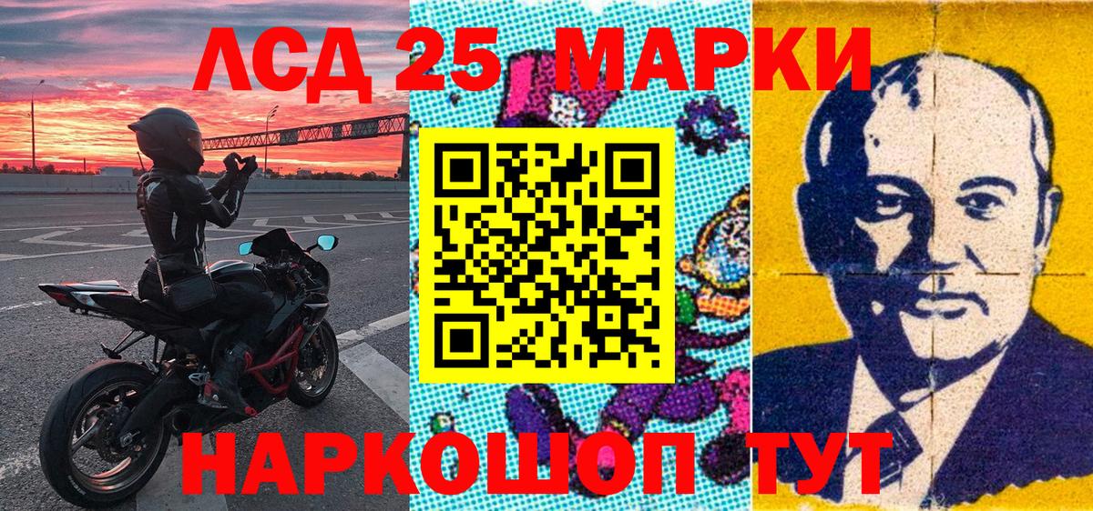 Марки N-bome 1500мкг Вичуга