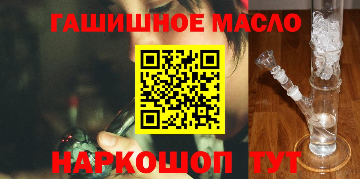 ТГК THC oil  Вход с VPN  Дистиллят ТГК концентрат  Вичуга 